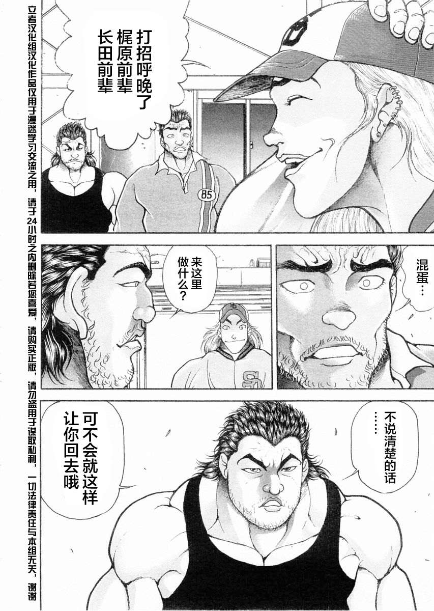 第108话5