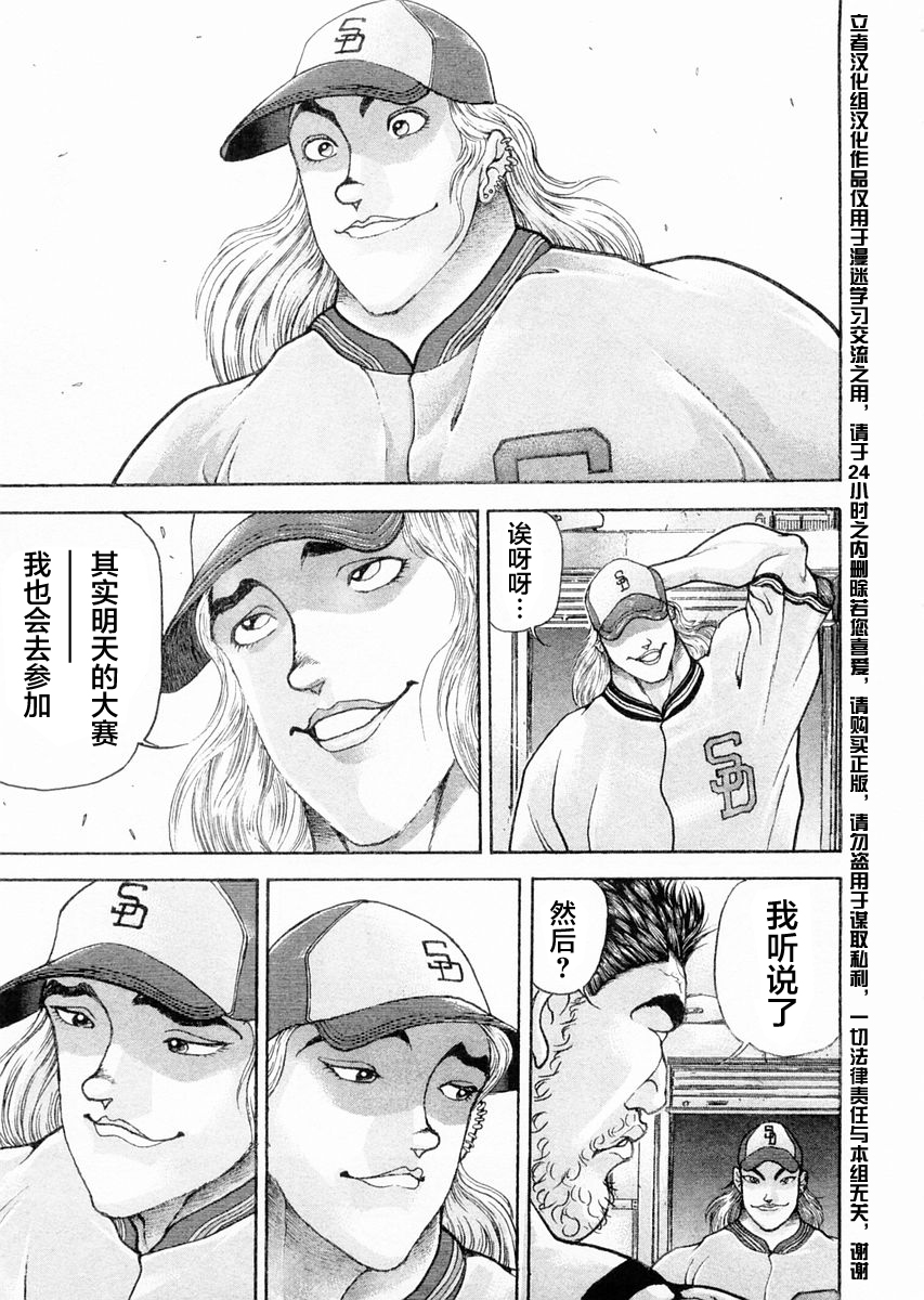 第108话6