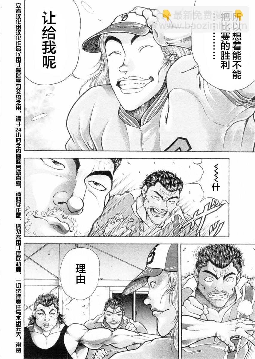 第108话7