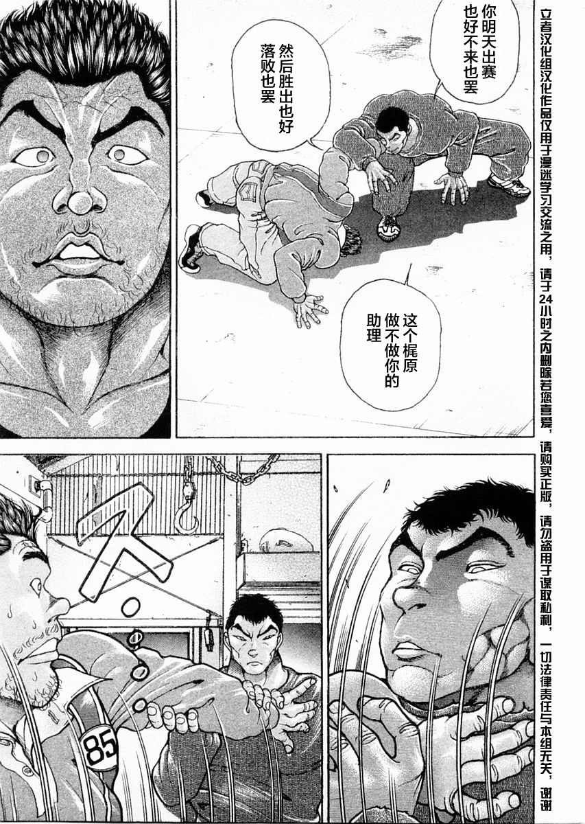 第109话10