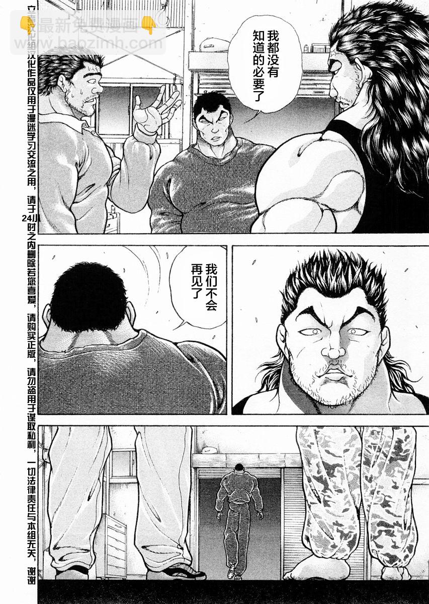 第109话11