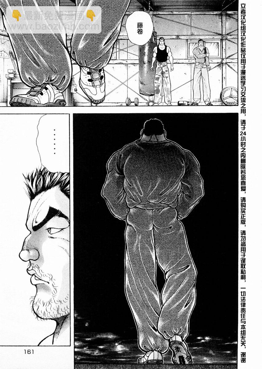 第109话12