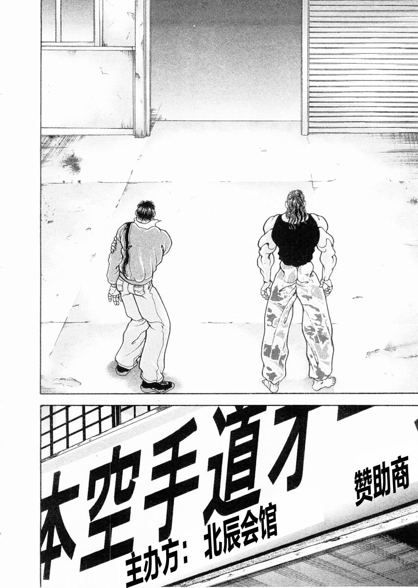 第109话13