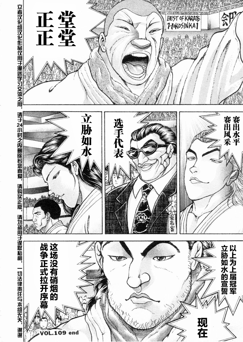 第109话16