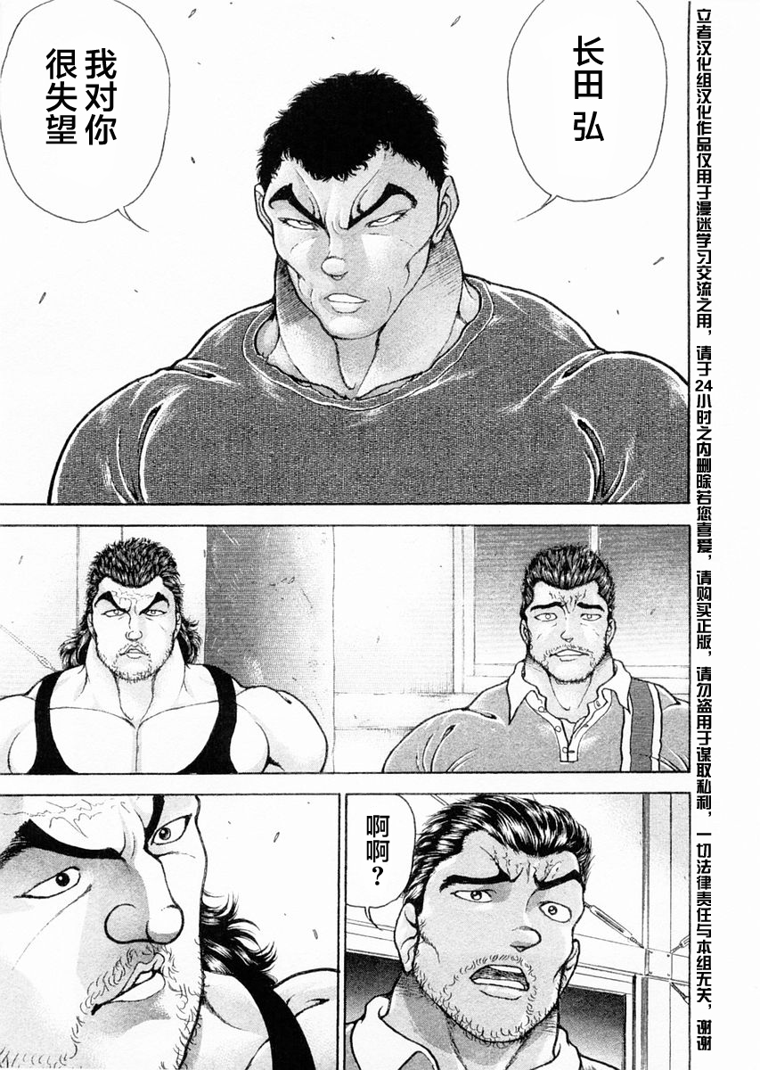 第109话2
