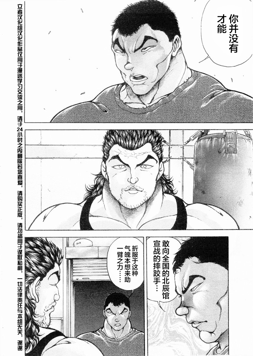 第109话3