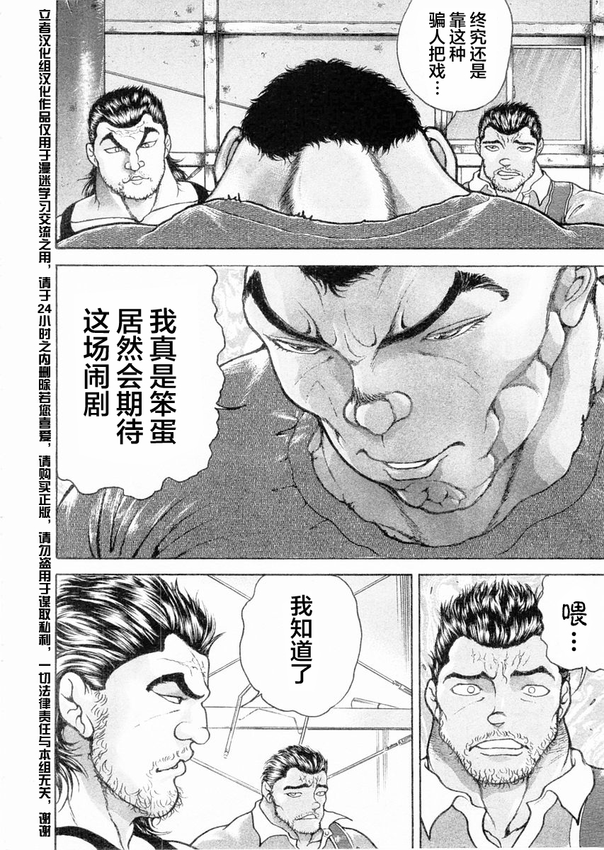 第109话5