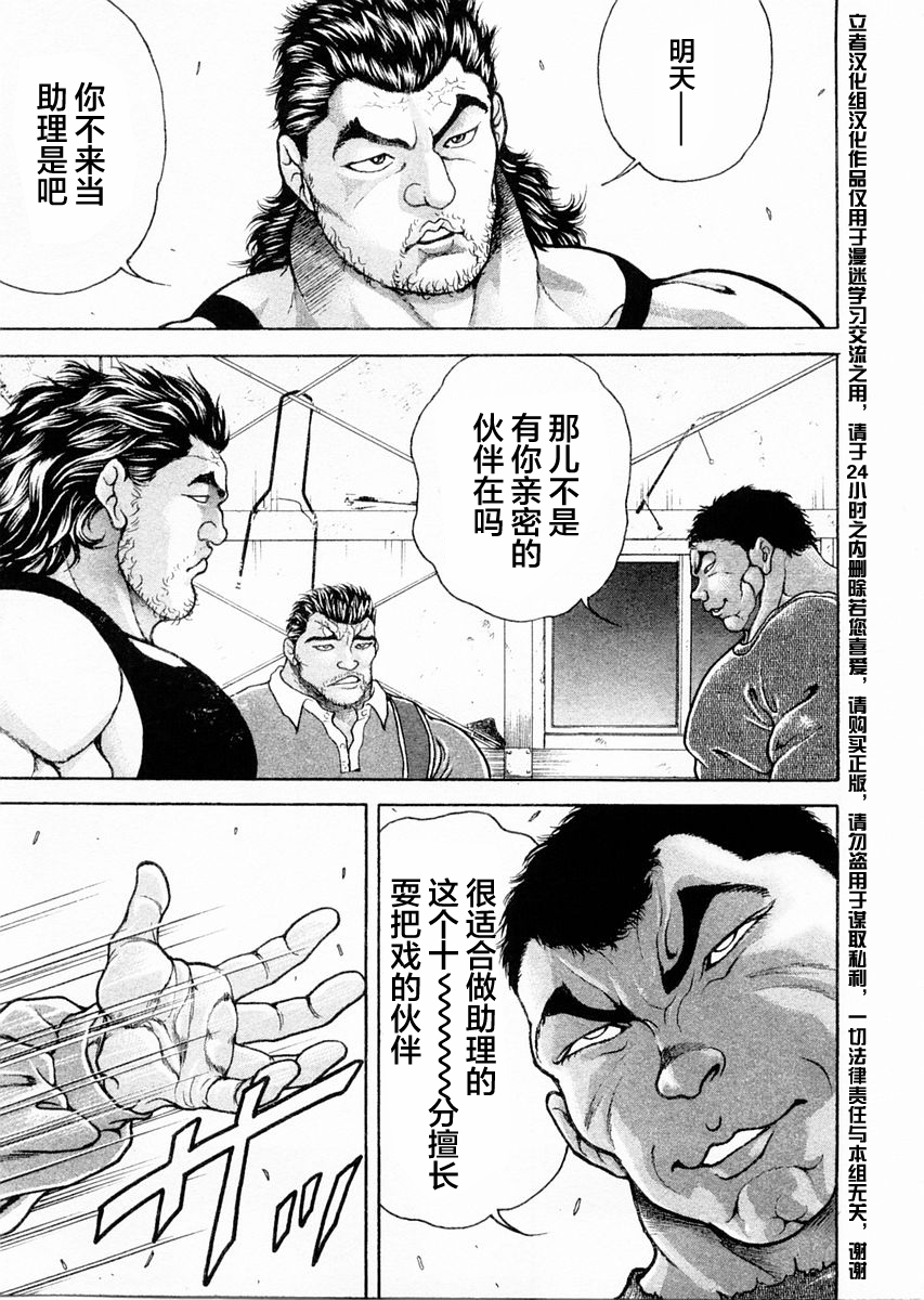 第109话6