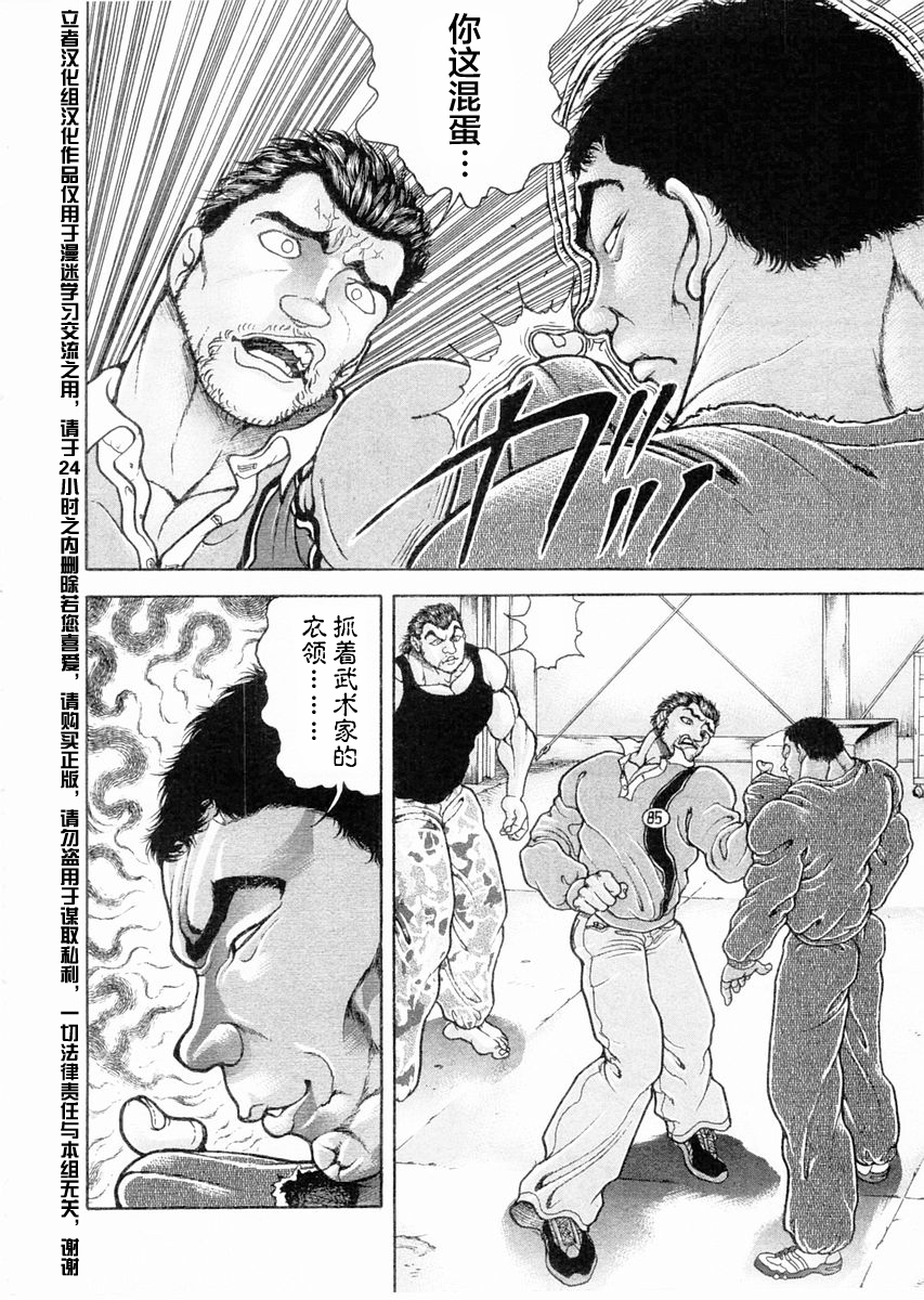 第109话7