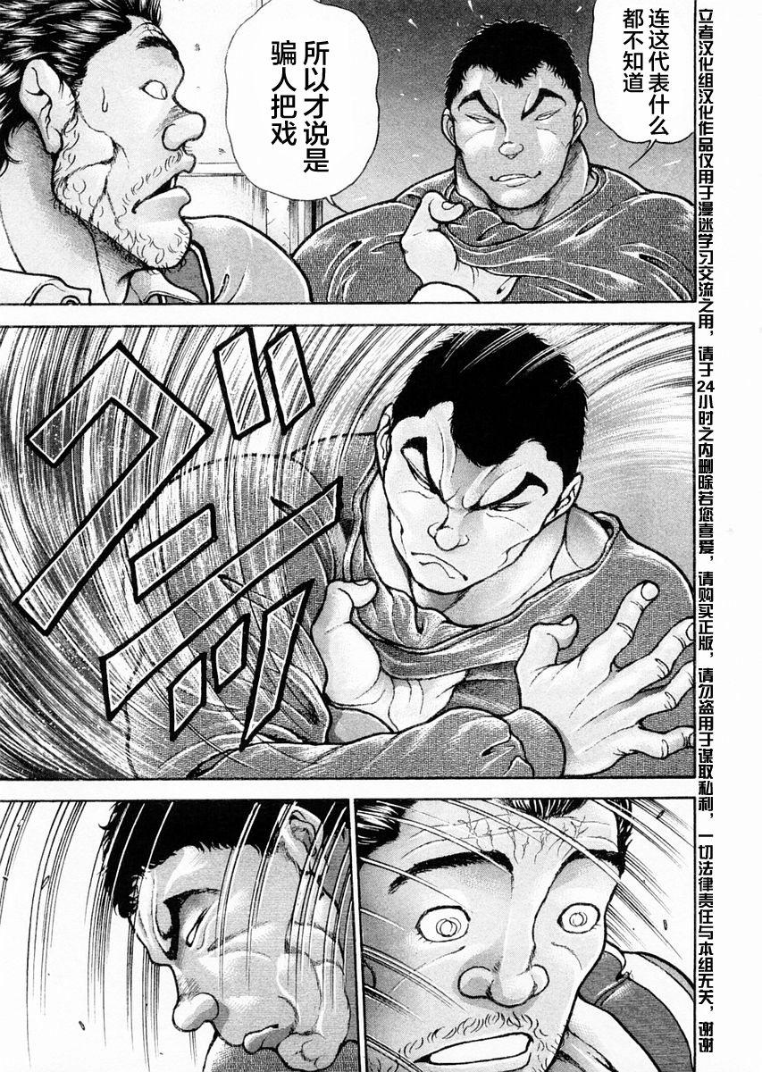 第109话8