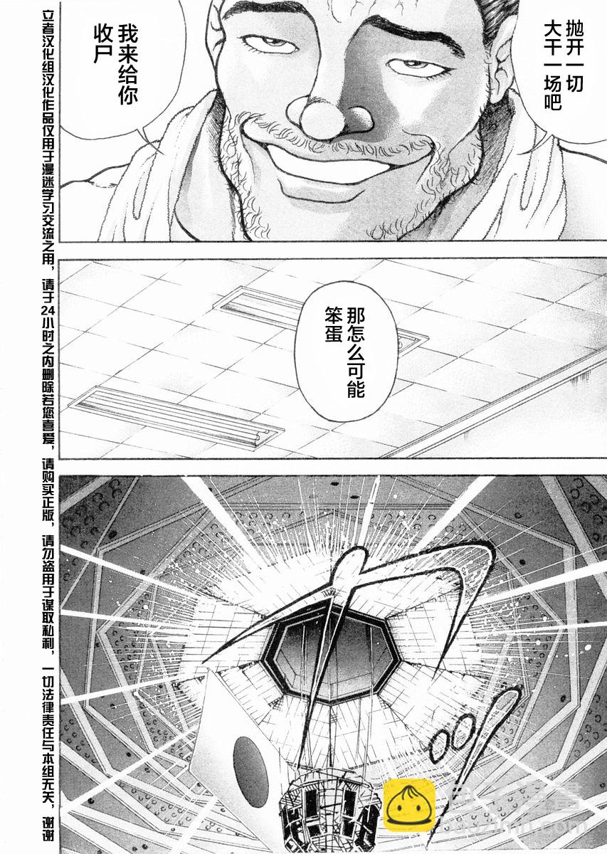 第110话10