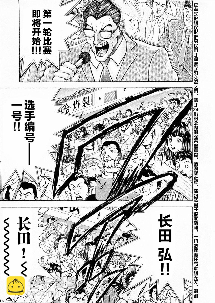 第110话11