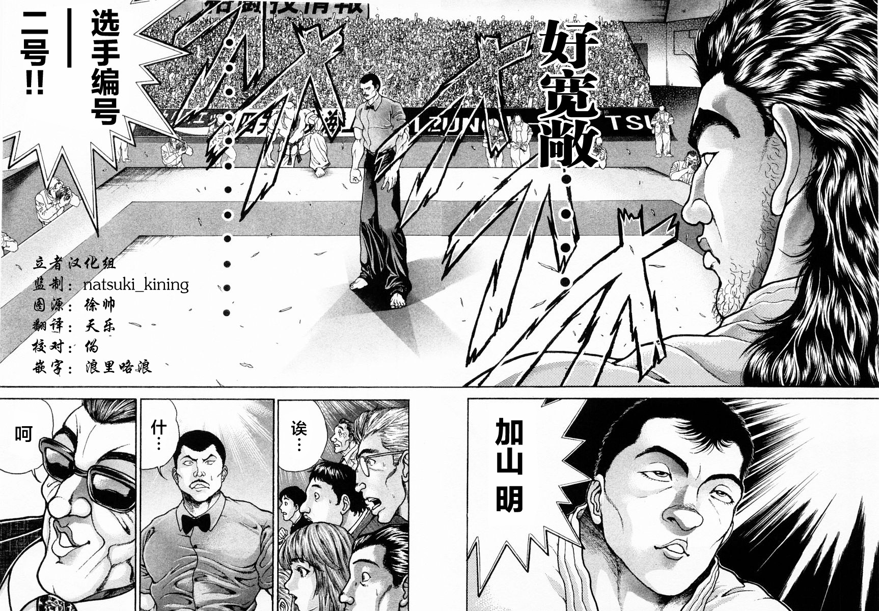第110话13