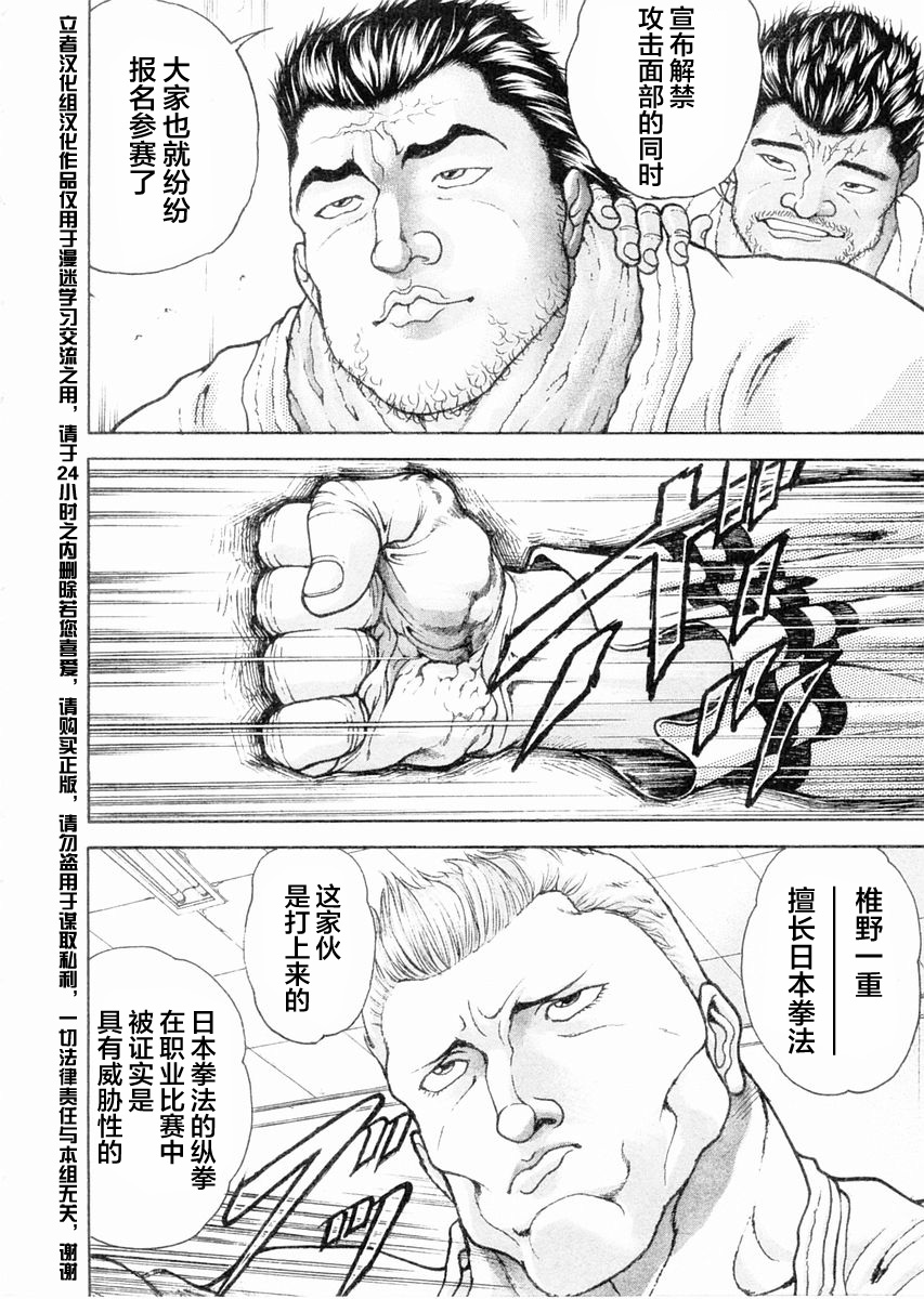 第110话2