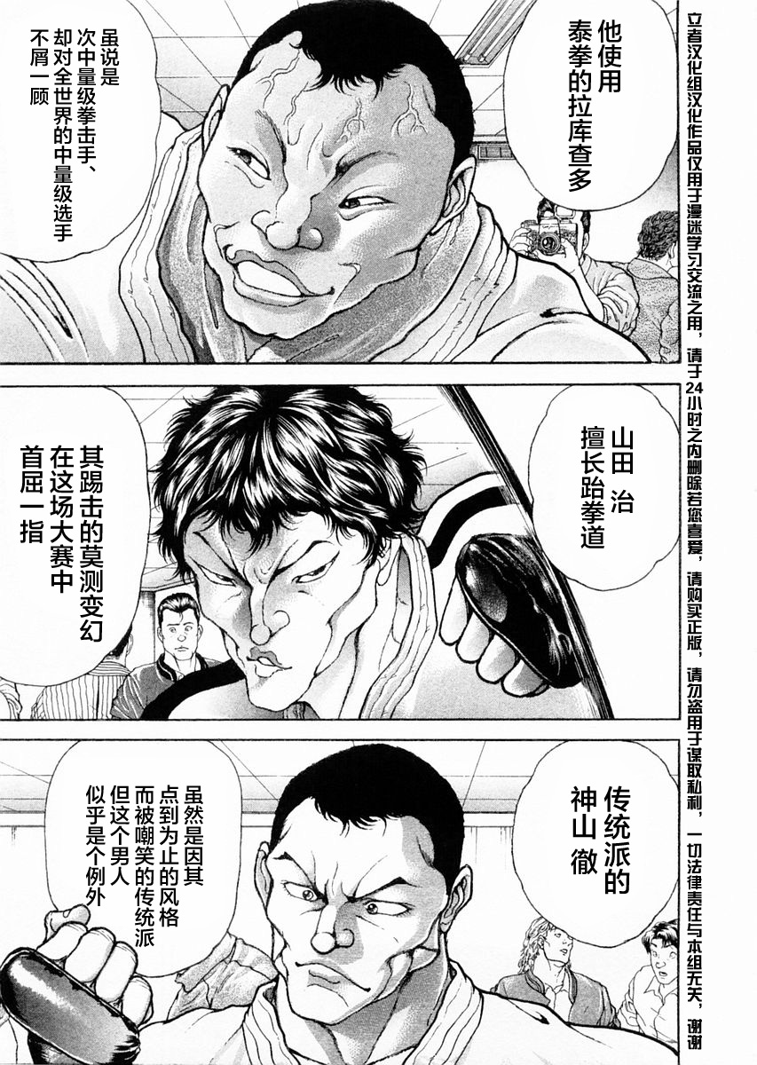 第110话3