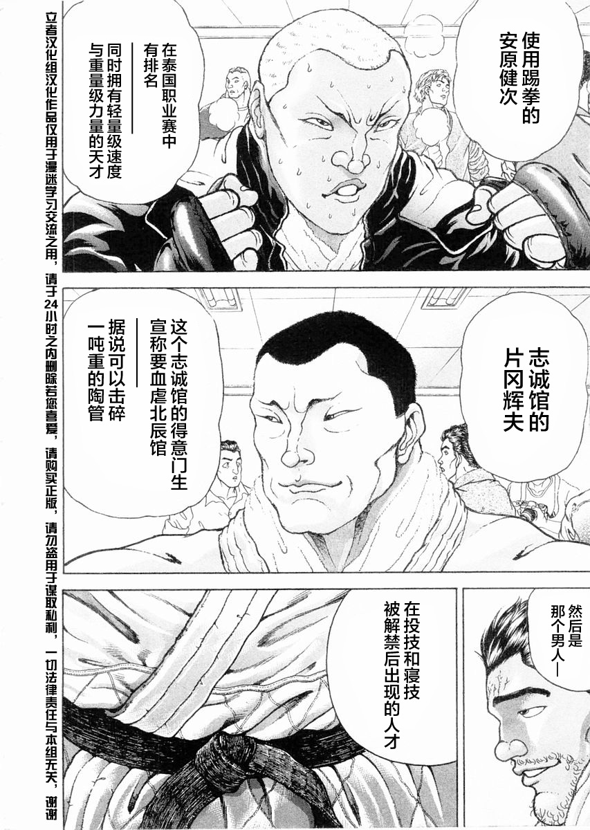 第110话4