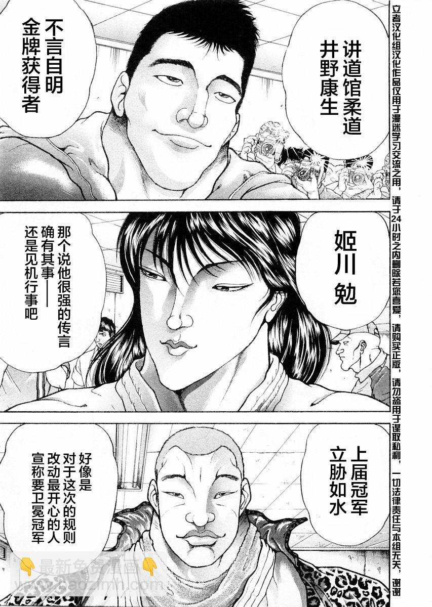 第110话5