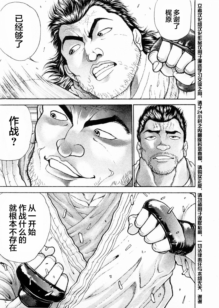 第110话7