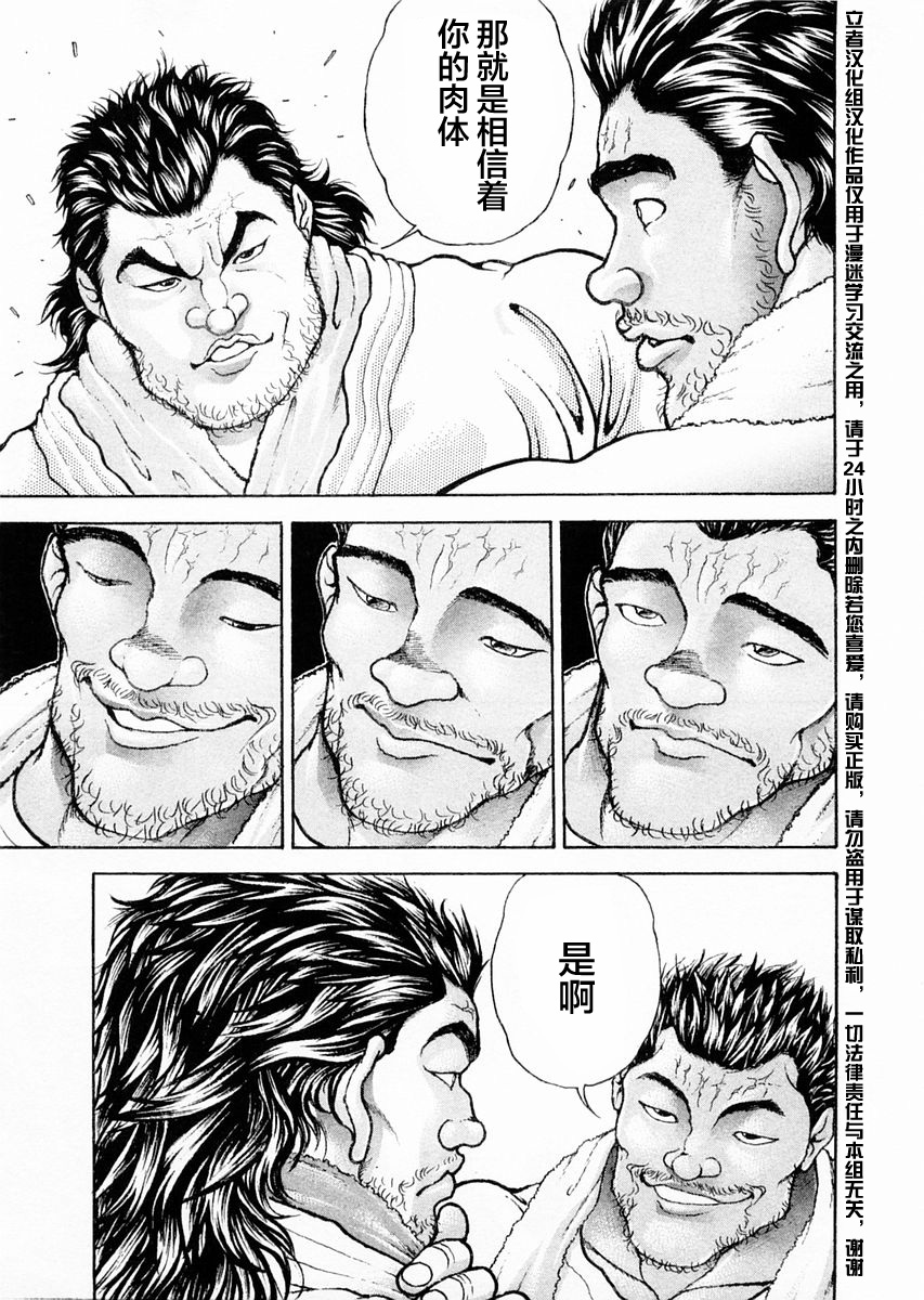 第110话9
