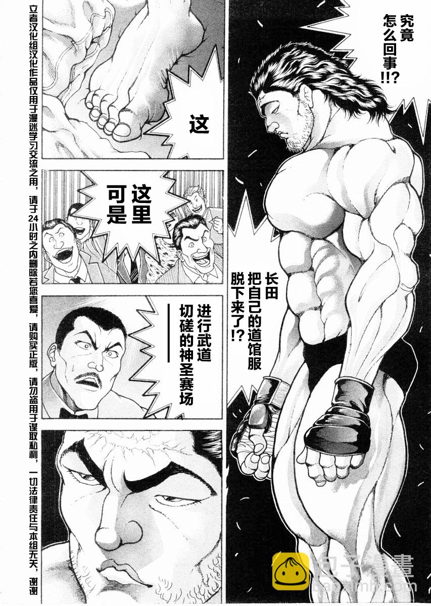 第111话1