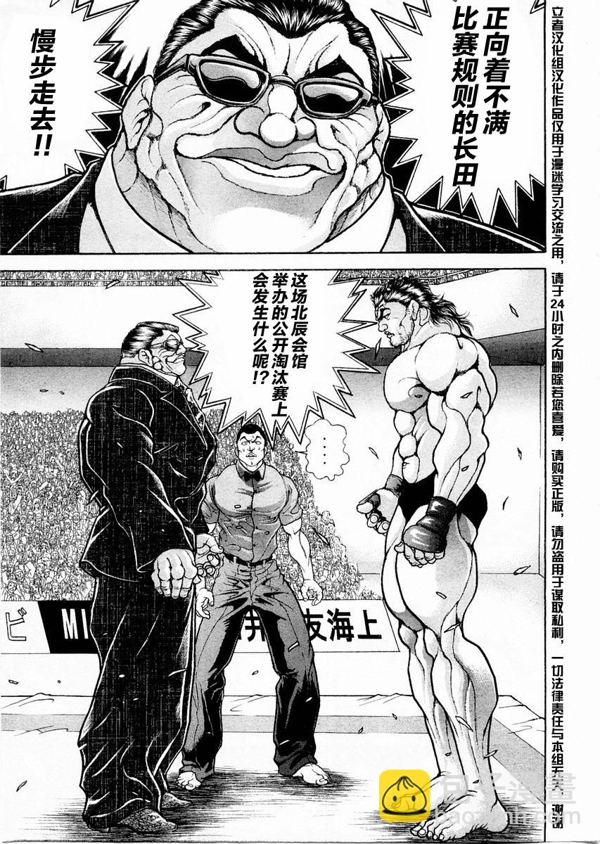 第111话10