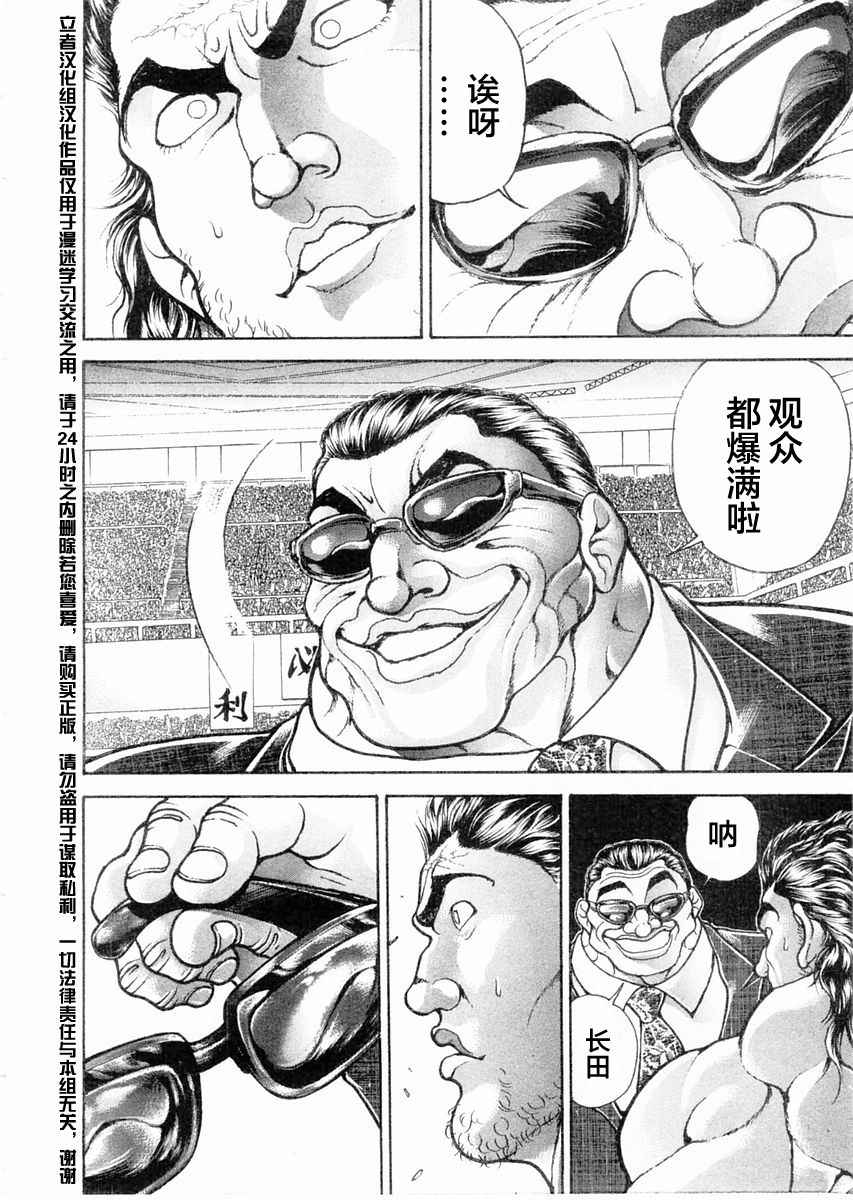 第111话11
