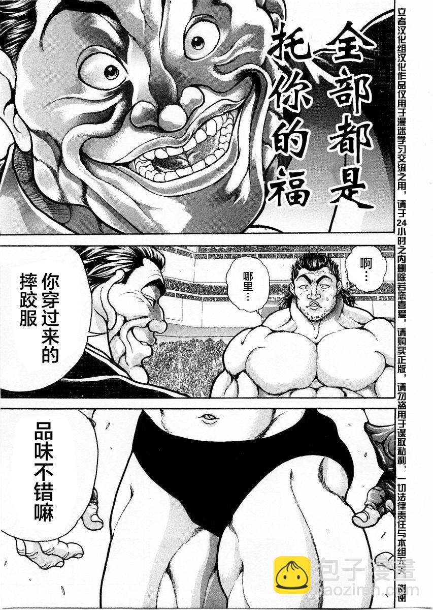 第111话12