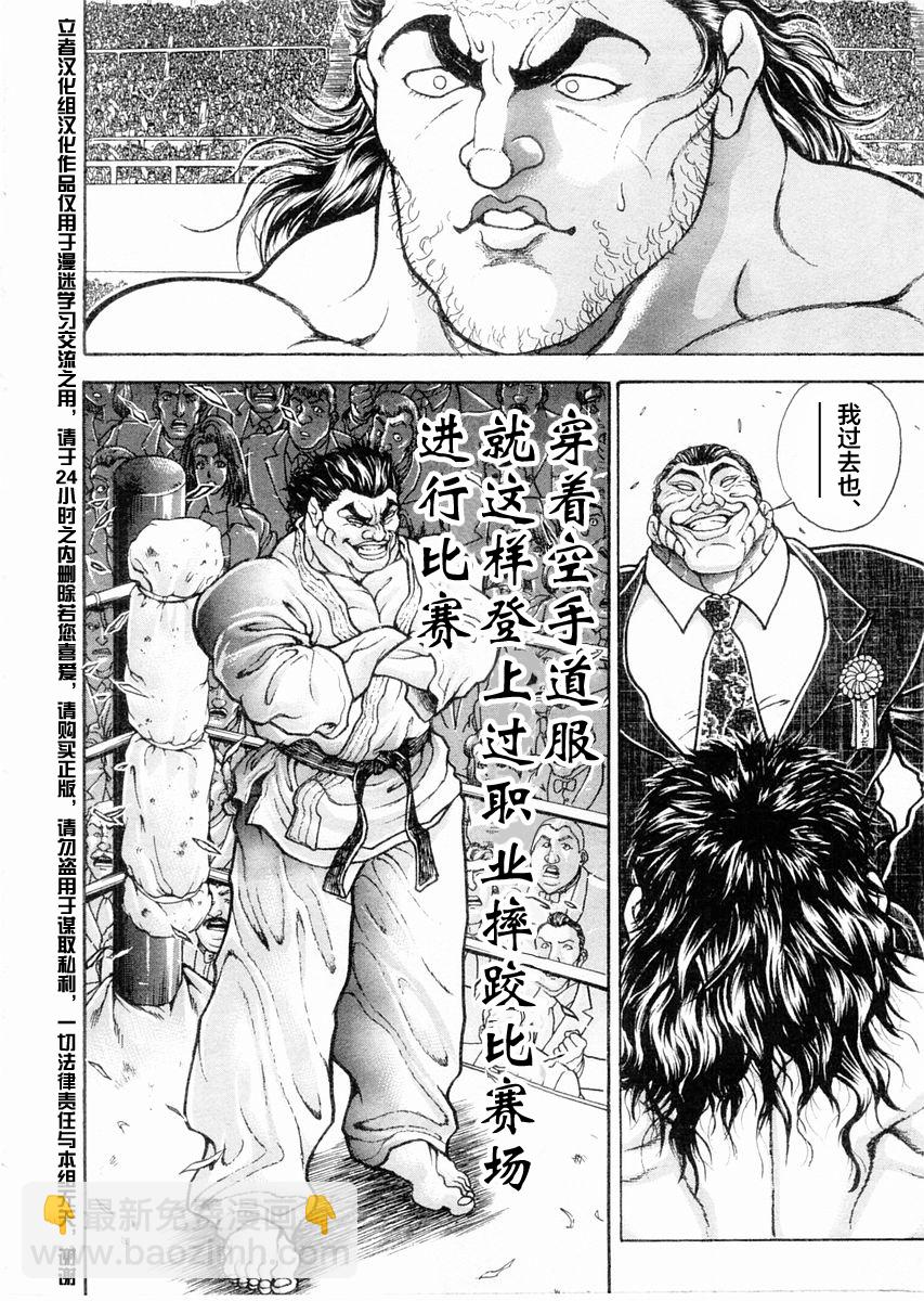 第111话13