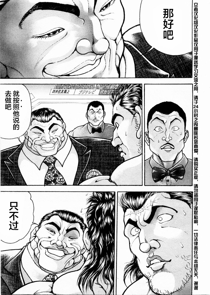 第111话14