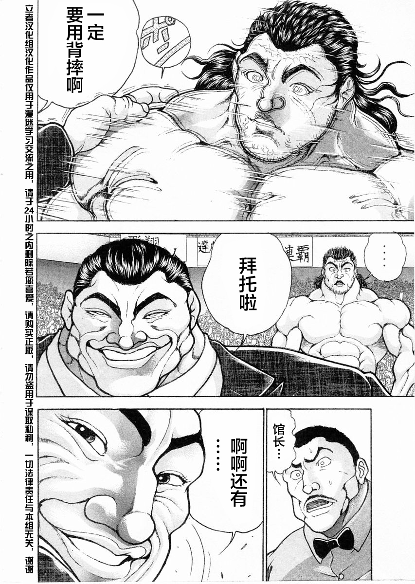 第111话15