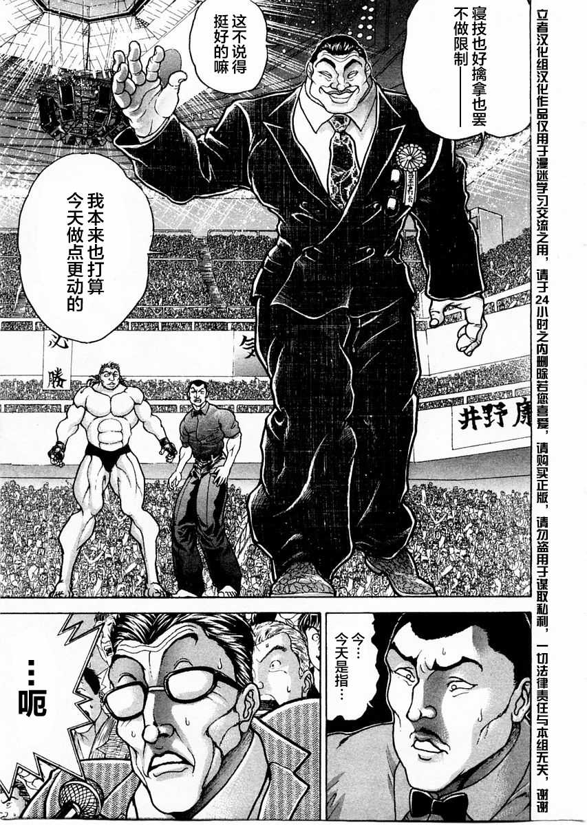 第111话16