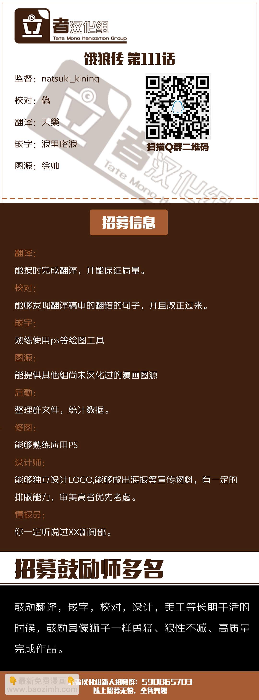 第111话18