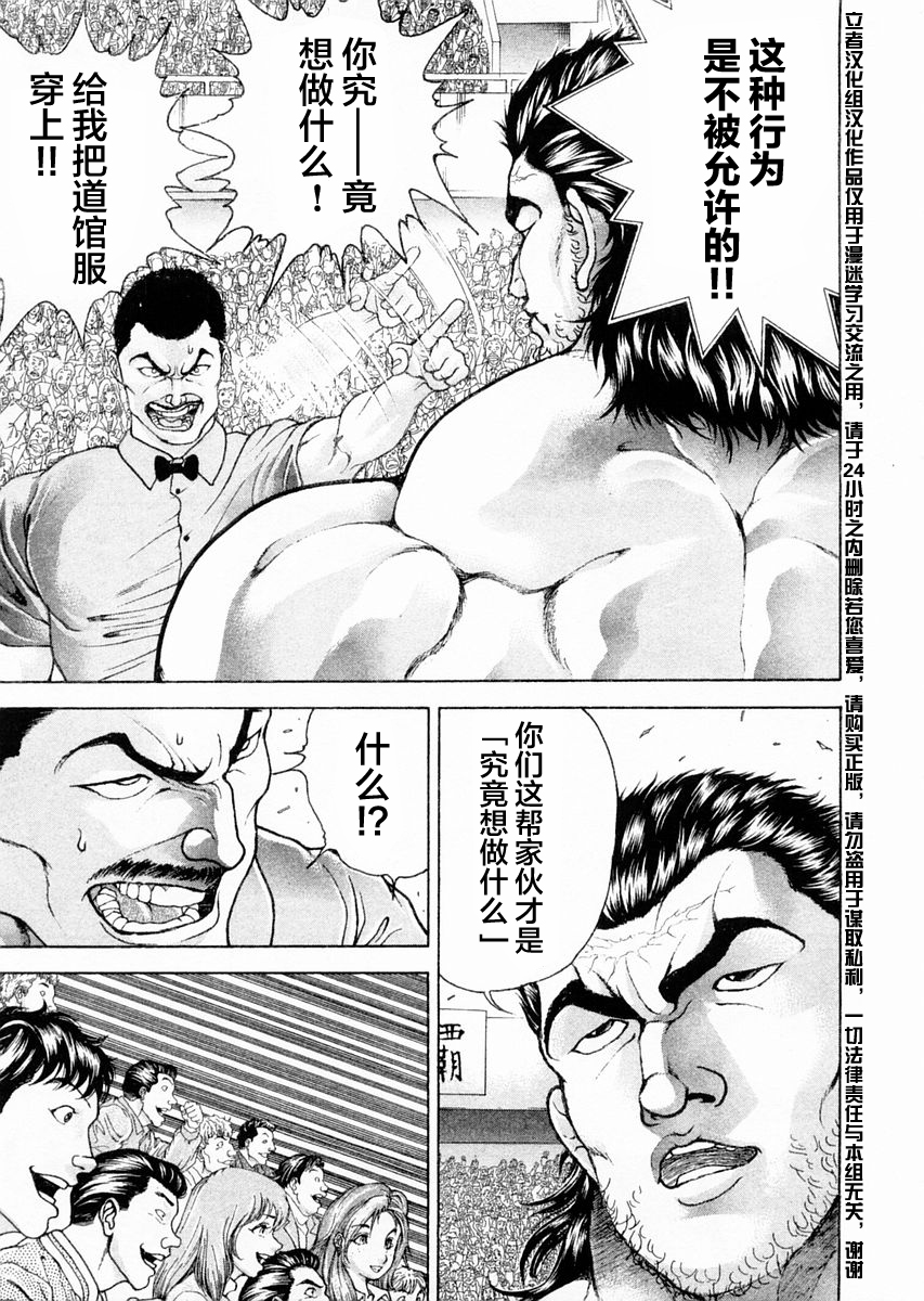第111话2