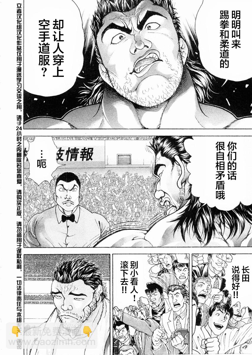 第111话3