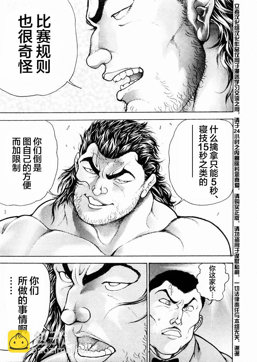 第111话4
