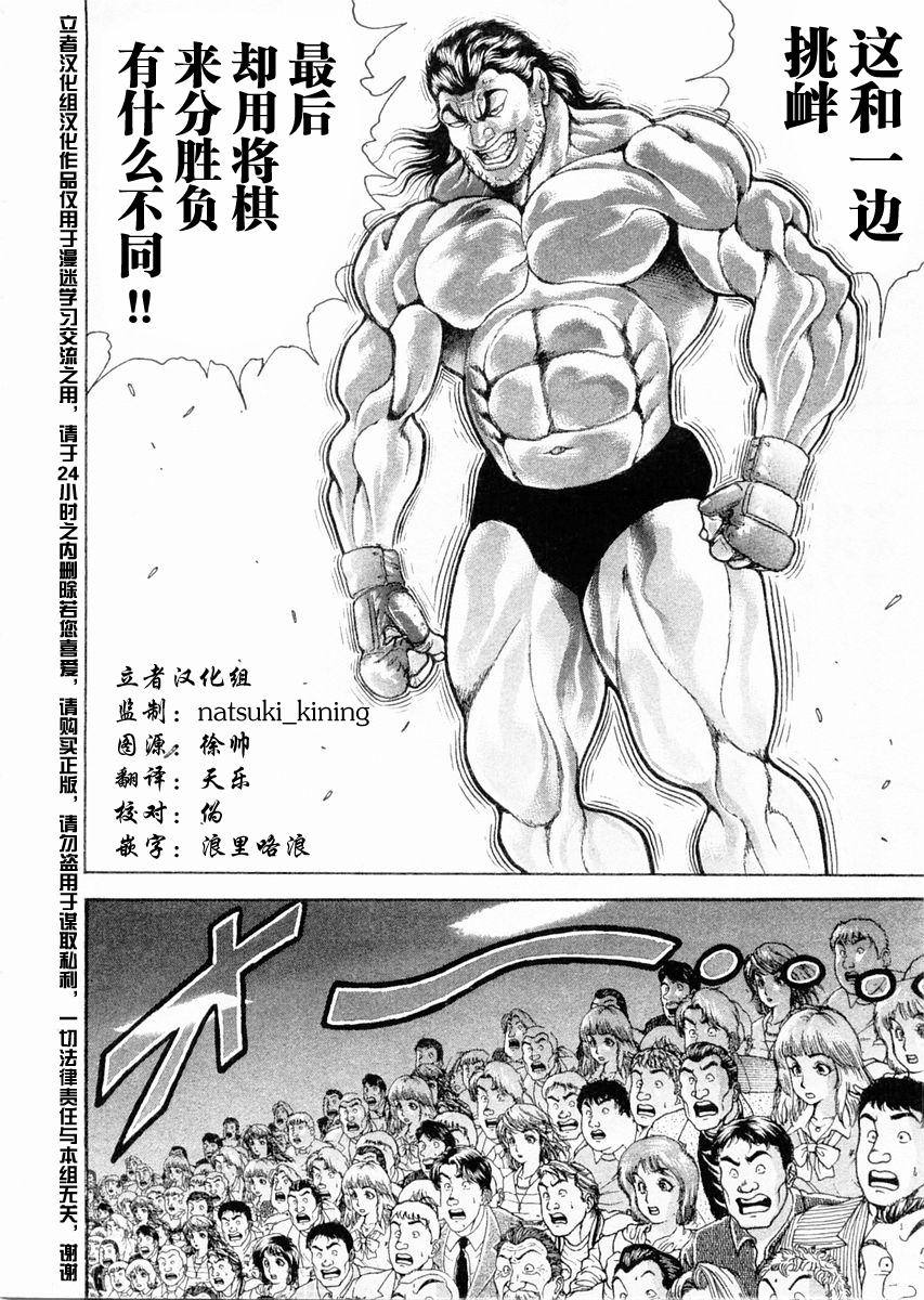 第111话5