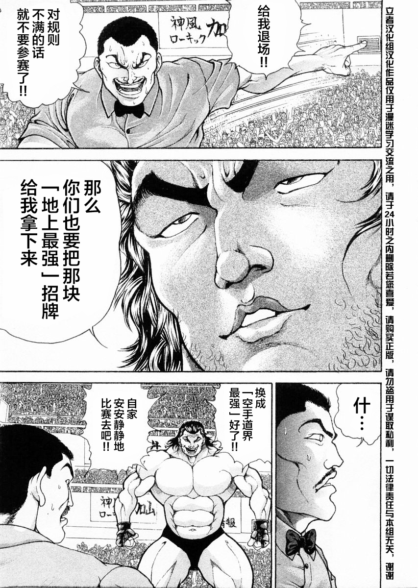 第111话6
