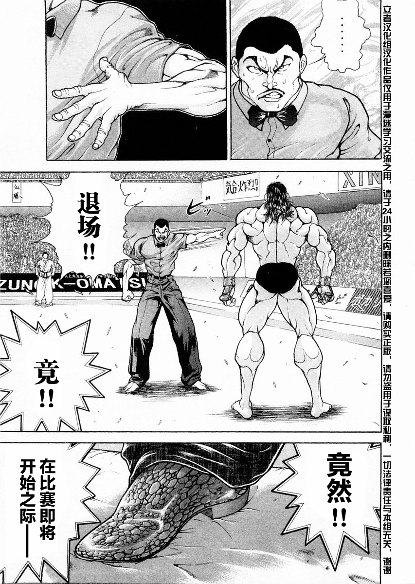第111话8