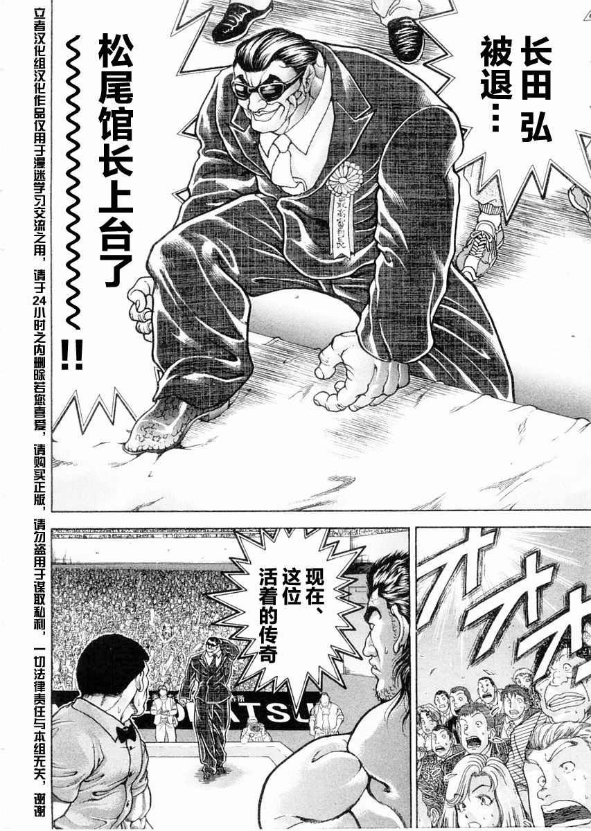 第111话9