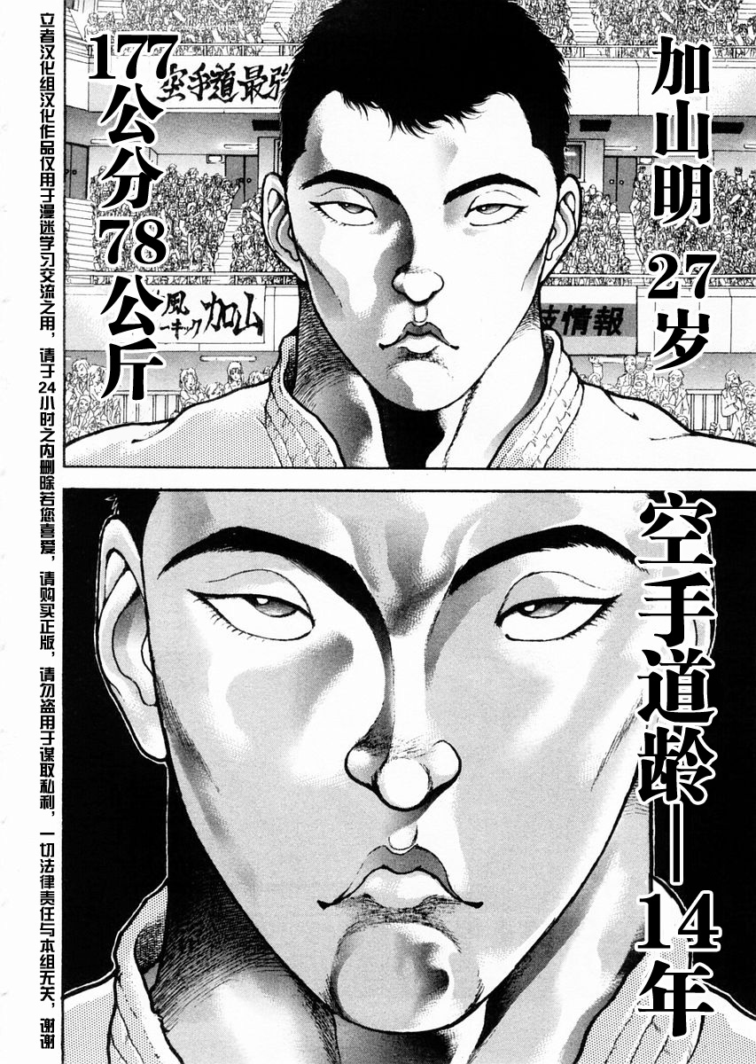 第112话1