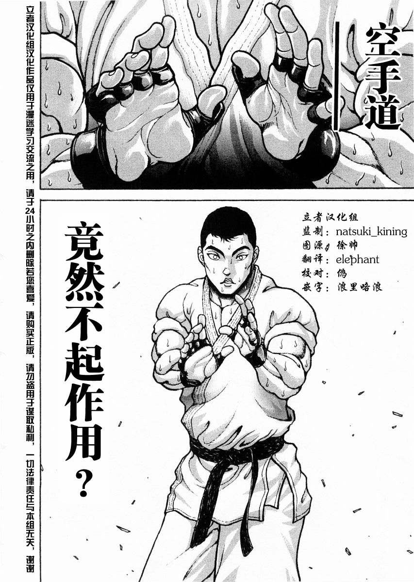 第112话16