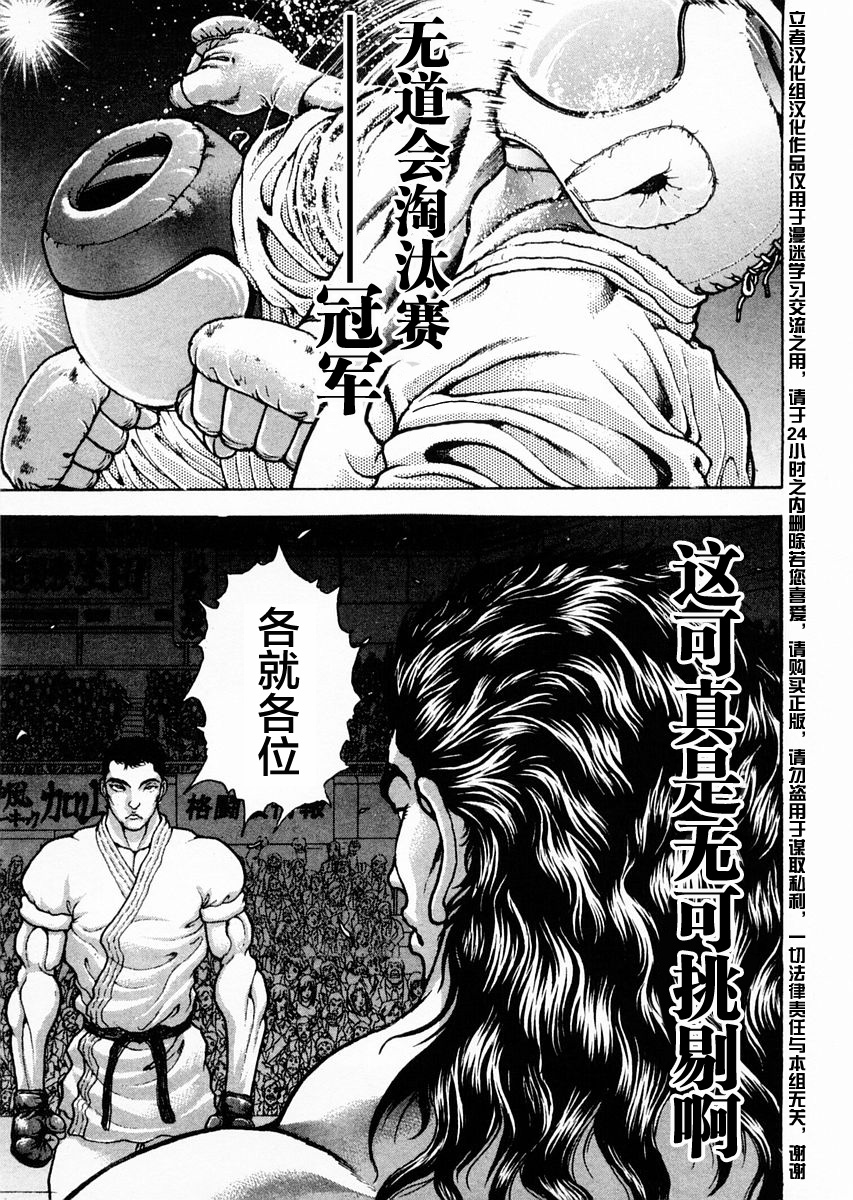 第112话2