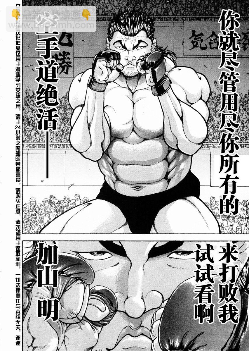 第112话3