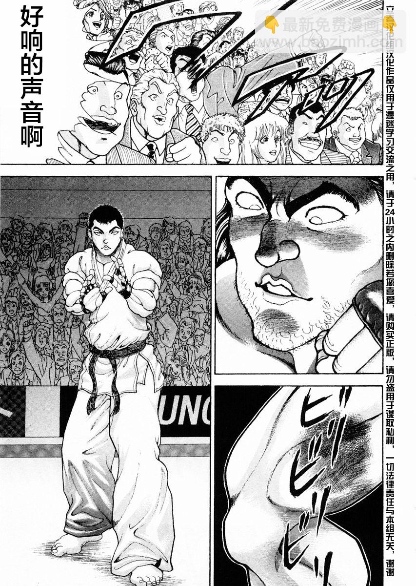 第112话8