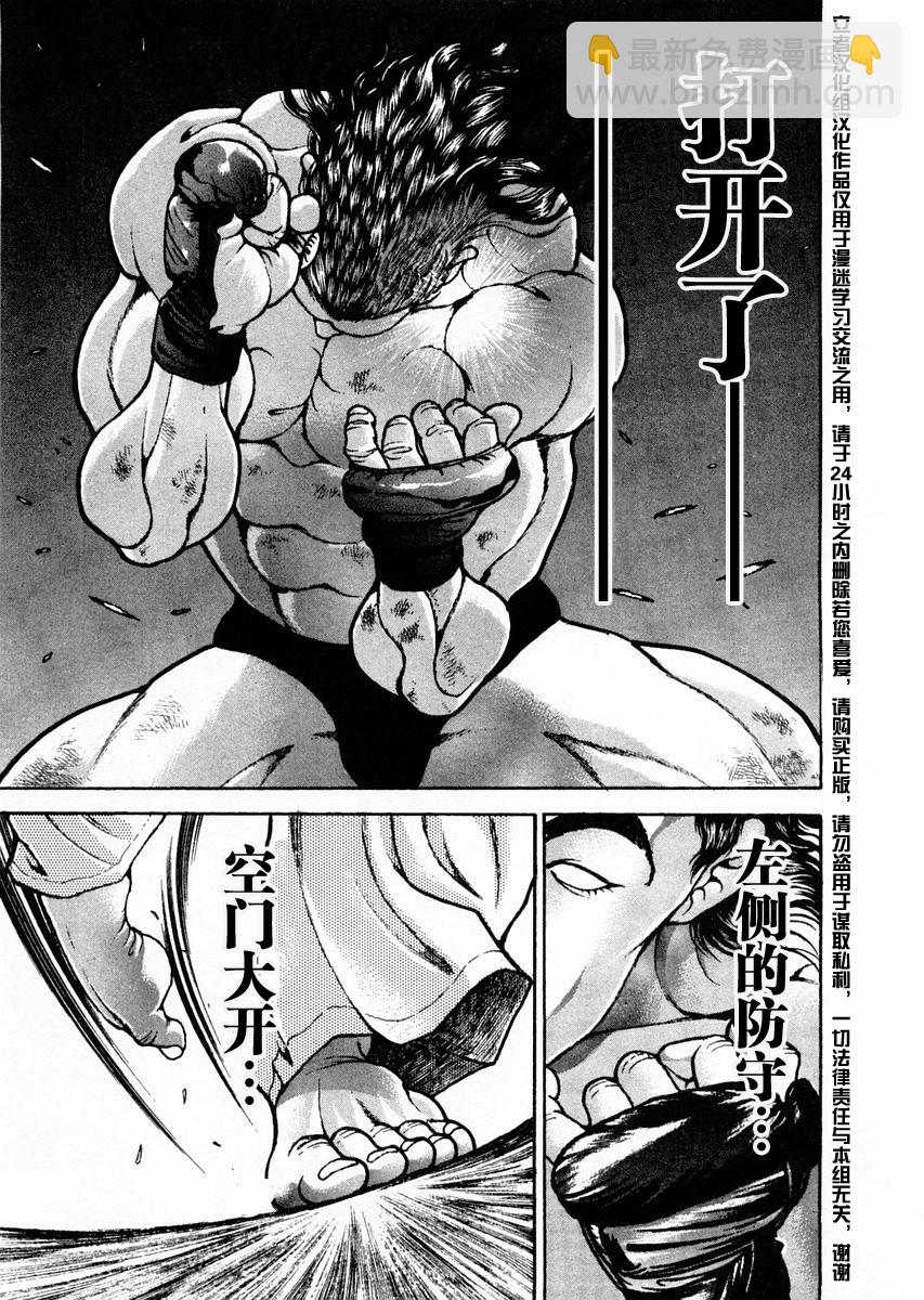 第113话10