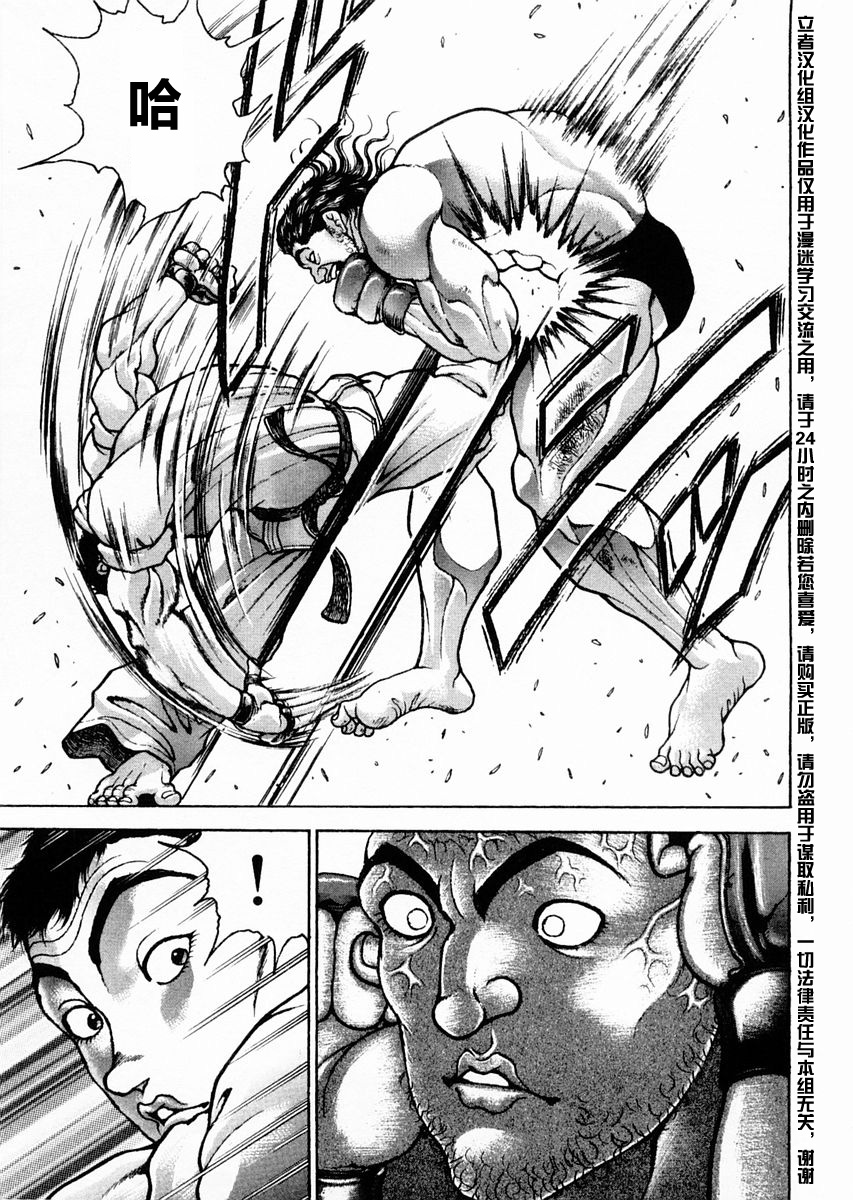 第113话5