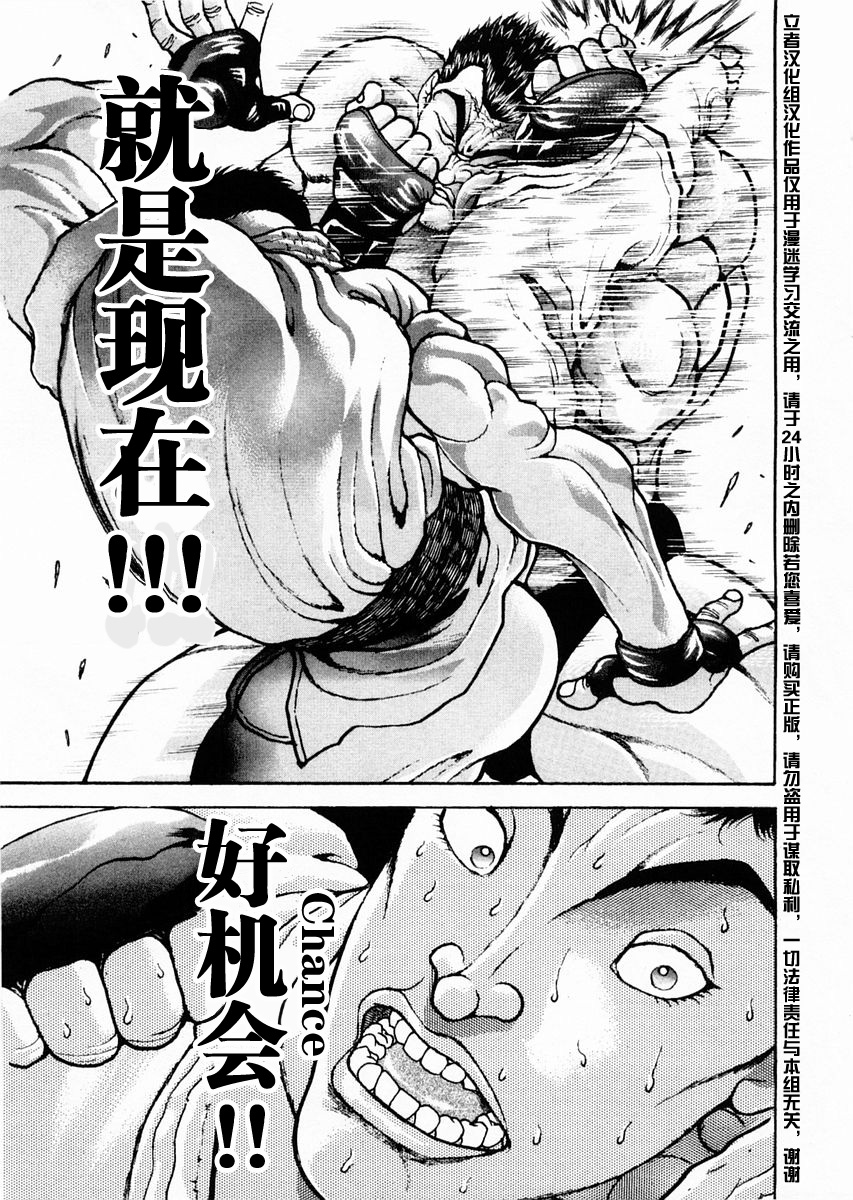 第113话7