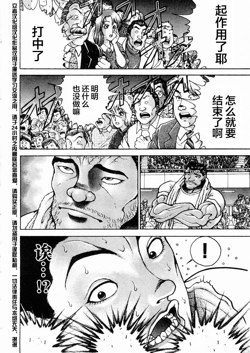 第113话9