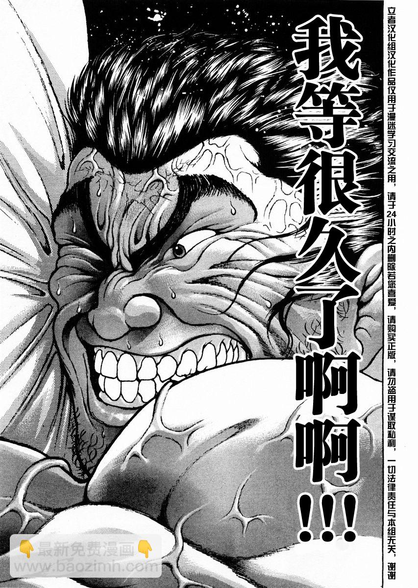 第114话3