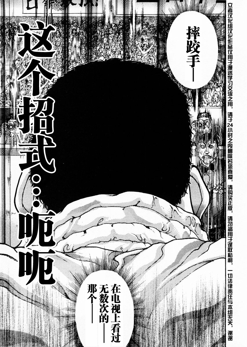 第114话5